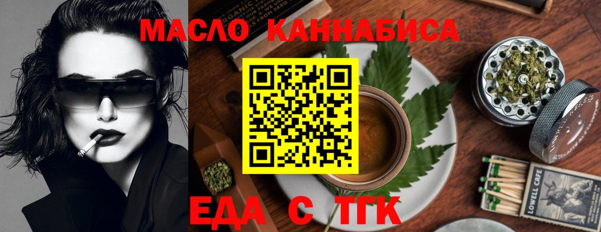 Вышний Волочёк  Canna-Cookies конопля  Вход с VPN 