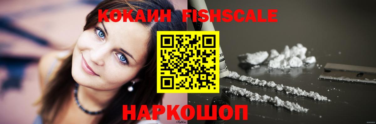 COCAIN Колумбийский  КОКАИН  купить наркотик  COCAIN 97%  Вход с VPN  Вышний Волочёк 