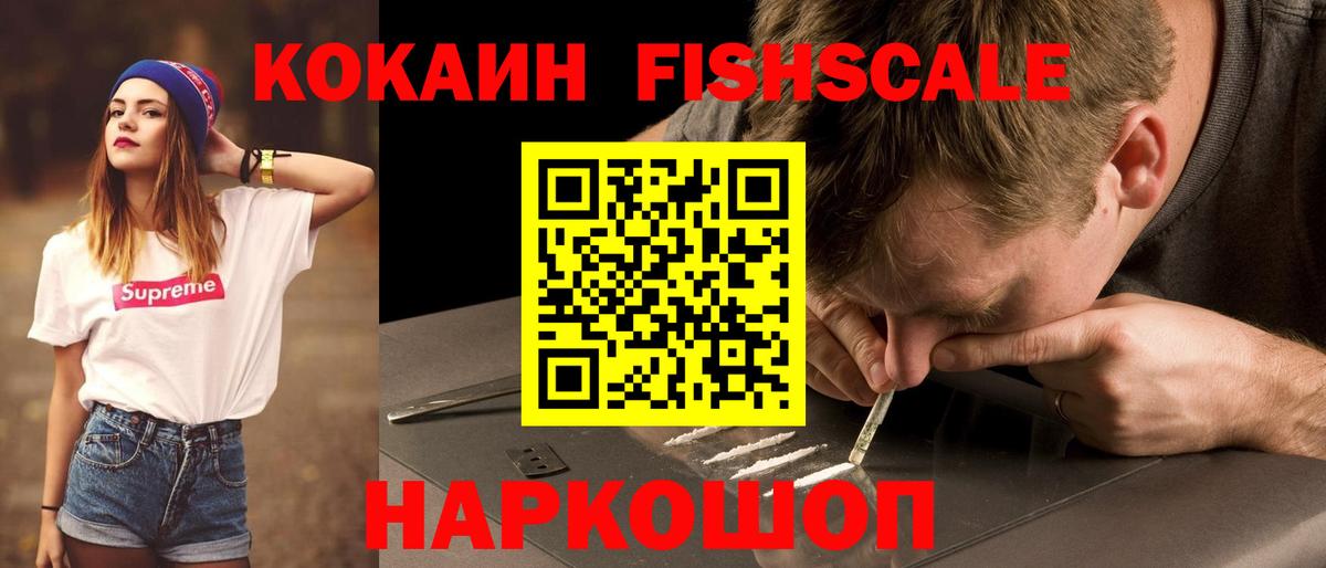 Кокаин 98% Вышний Волочёк