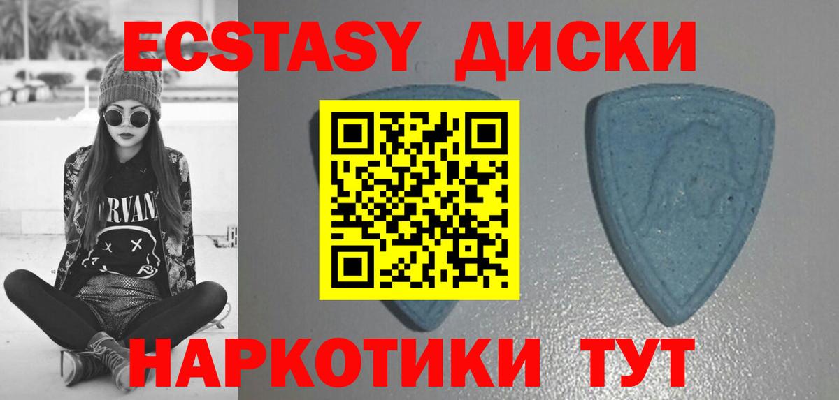 ЭКСТАЗИ 99% Вышний Волочёк