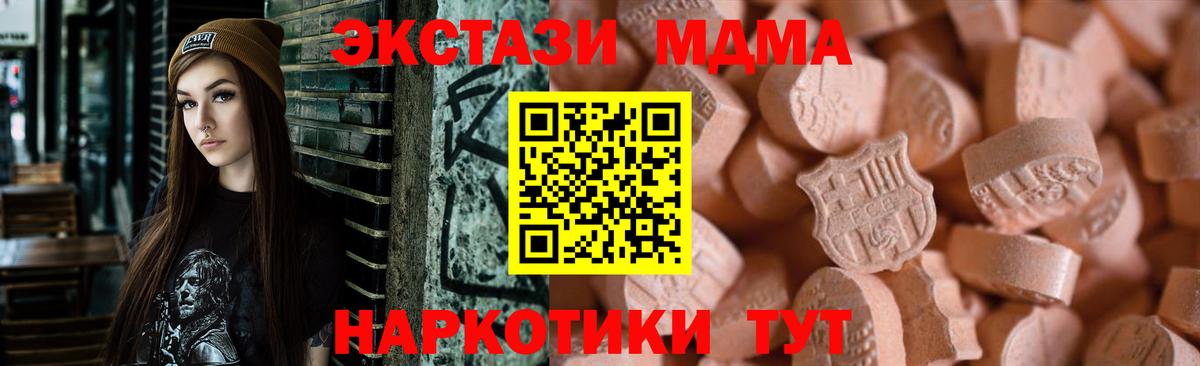 Вышний Волочёк  ЭКСТАЗИ mix  Экстази 250 мг  Вход с VPN 