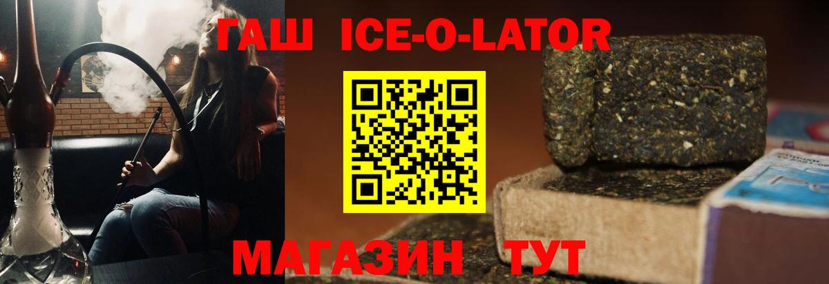 ГАШ убойный Вышний Волочёк