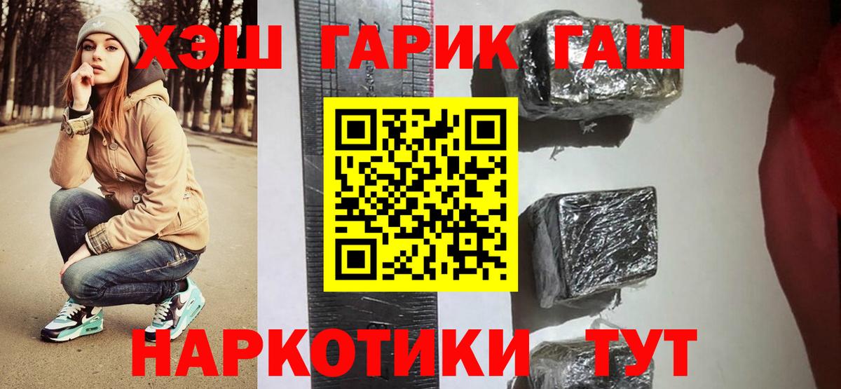 ГАШИШ ice o lator  Вход с VPN  Гашиш Изолятор  Вышний Волочёк 