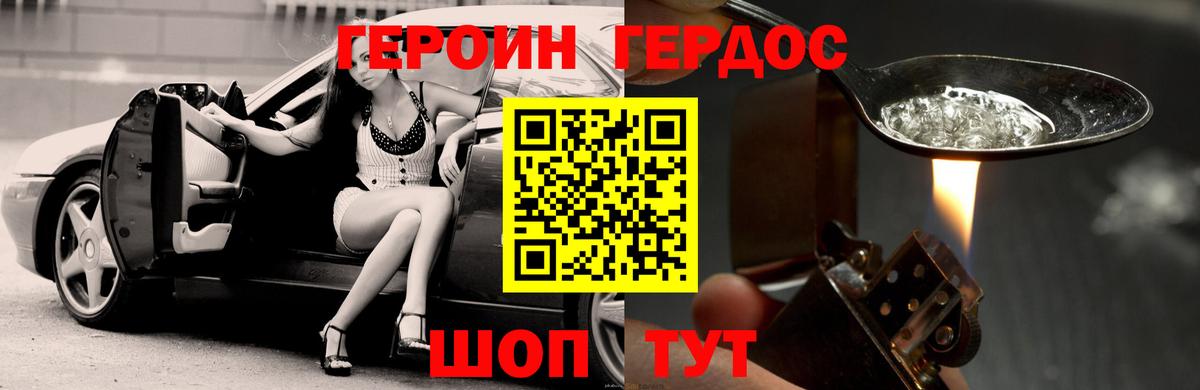 Героин Афган  Вход с VPN  Вышний Волочёк 