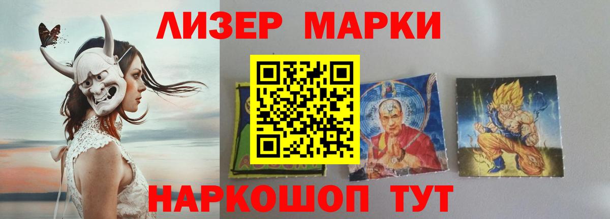 ЛСД экстази кислота  Вход с VPN  LSD-25 экстази ecstasy  Вышний Волочёк 