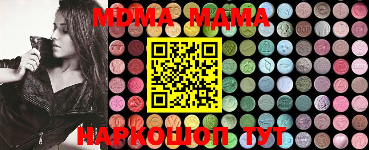 MDMA  Вход с VPN  Вышний Волочёк  MDMA кристаллы 