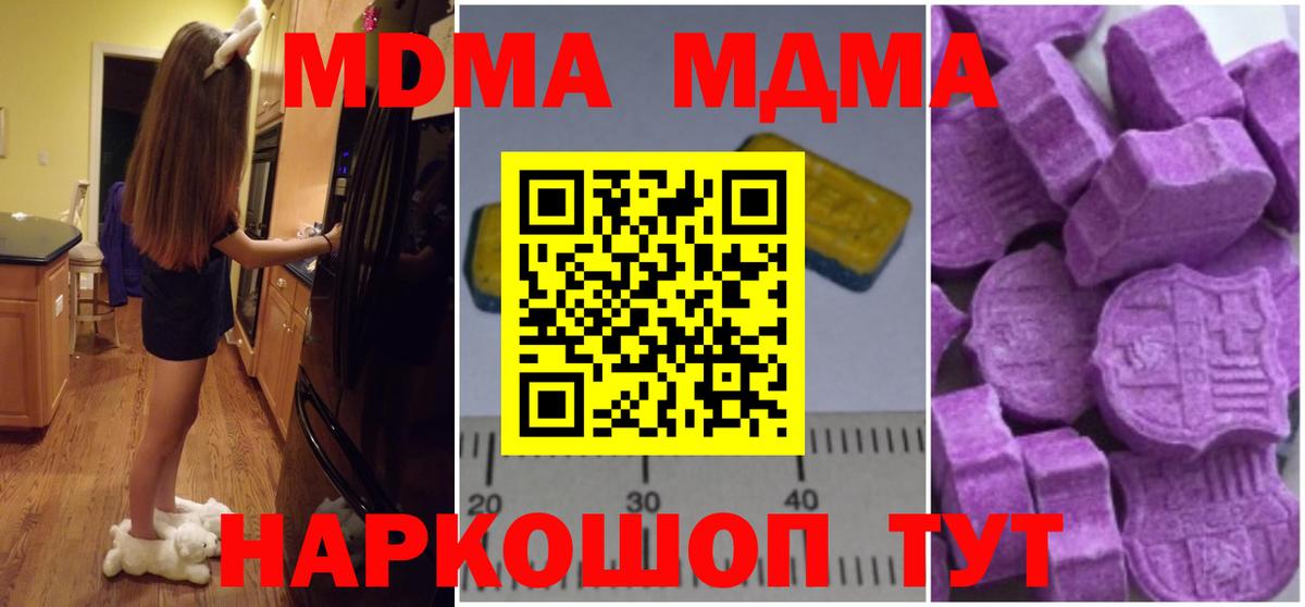 MDMA Molly Вышний Волочёк