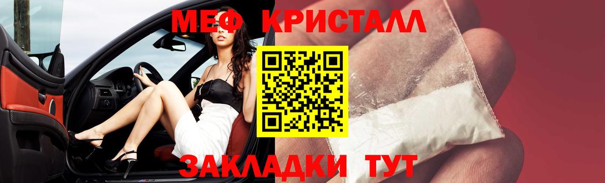Меф мука  МЯУ-МЯУ 4 MMC  МЯУ-МЯУ  Меф  Вышний Волочёк  Вход с VPN 