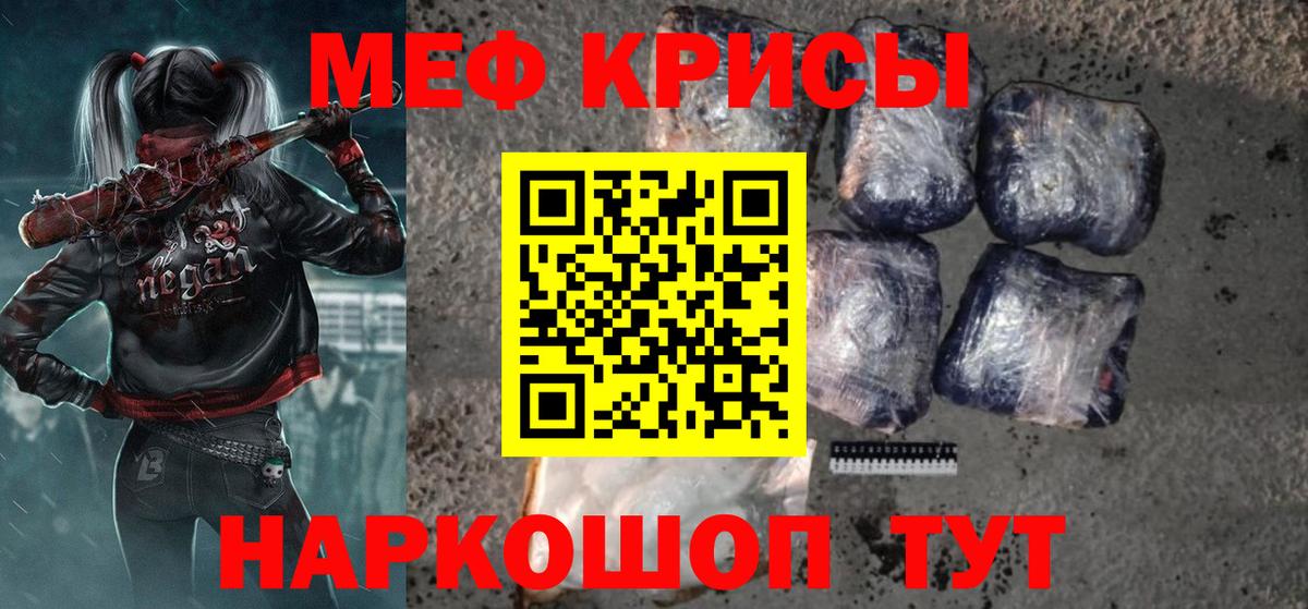 Мефедрон мука Вышний Волочёк