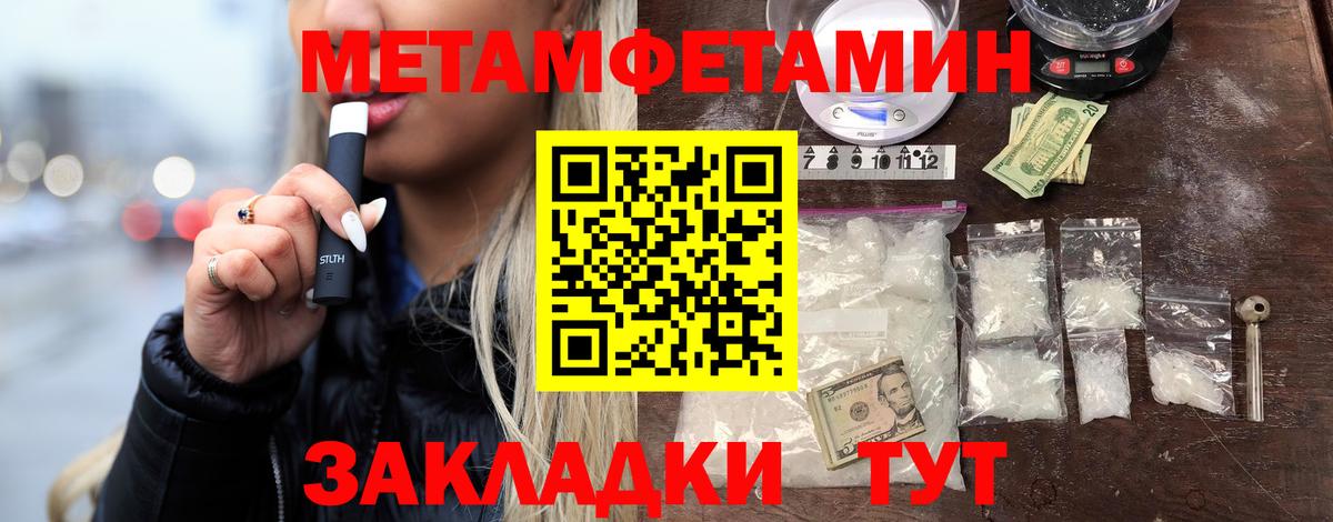Метамфетамин Декстрометамфетамин 99.9% Вышний Волочёк