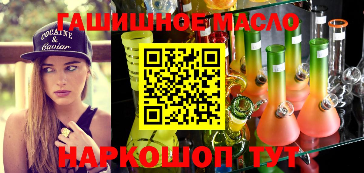 Вышний Волочёк  Дистиллят ТГК вейп с тгк  Вход с VPN 