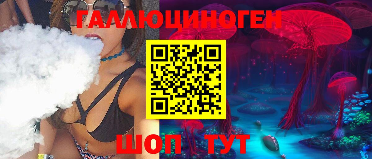 Вышний Волочёк  Псилоцибиновые грибы ЛСД  Вход с VPN  Галлюциногенные грибы Magic Shrooms 
